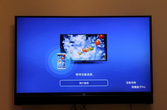 不能语音控制的盒子只能叫播放器,荣耀盒子Pro诠释盒子新篇章