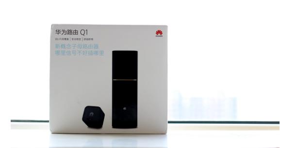 精致设计,无忧网络 华为路由Q1实机体验