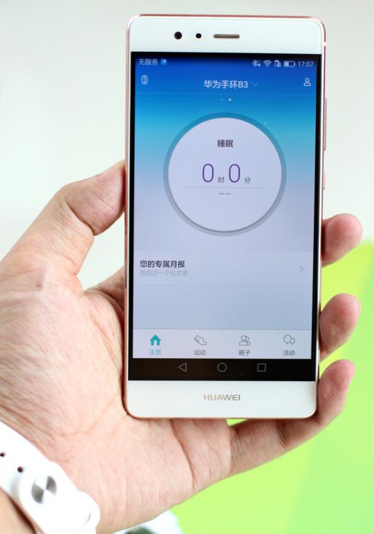 智能手环中的贵族,华为手环B3上手体验